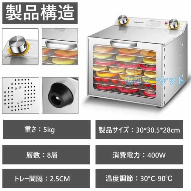 フードドライヤー 最新発売 食品乾燥機 電気食品脱水機 ドライフルーツメーカー ステンレス鋼 温度調節 熱風循環加熱 タイマー付き 家庭用 限定セール 業務用 発酵食品 野菜 肉乾燥機_16