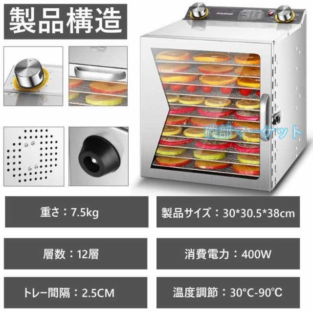 フードドライヤー 最新発売 食品乾燥機 電気食品脱水機 ドライフルーツメーカー ステンレス鋼 温度調節 熱風循環加熱 タイマー付き 家庭用 限定セール 業務用 発酵食品 野菜 肉乾燥機_17