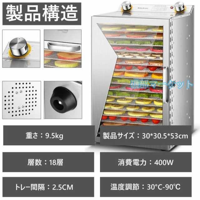 フードドライヤー 最新発売 食品乾燥機 電気食品脱水機 ドライフルーツメーカー ステンレス鋼 温度調節 熱風循環加熱 タイマー付き 家庭用 限定セール 業務用 発酵食品 野菜 肉乾燥機_18