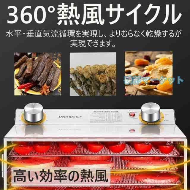 フードドライヤー 最新発売 食品乾燥機 電気食品脱水機 ドライフルーツメーカー ステンレス鋼 温度調節 熱風循環加熱 タイマー付き 家庭用 限定セール 業務用 発酵食品 野菜 肉乾燥機_3