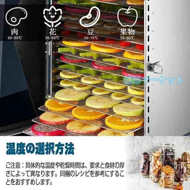 フードドライヤー 最新発売 食品乾燥機 電気食品脱水機 ドライフルーツメーカー ステンレス鋼 温度調節 熱風循環加熱 タイマー付き 家庭用 限定セール 業務用 発酵食品 野菜 肉乾燥機_4