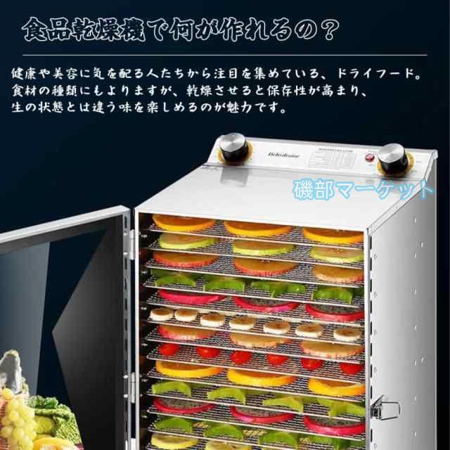 フードドライヤー 最新発売 食品乾燥機 電気食品脱水機 ドライフルーツメーカー ステンレス鋼 温度調節 熱風循環加熱 タイマー付き 家庭用 限定セール 業務用 発酵食品 野菜 肉乾燥機_6