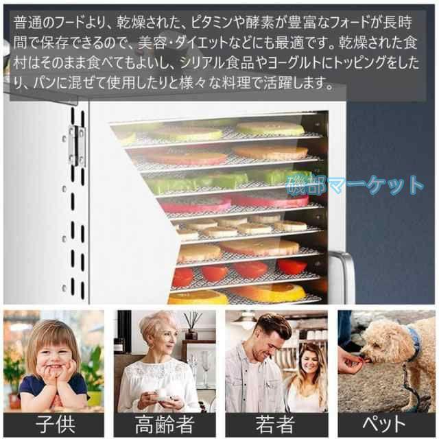 フードドライヤー 最新発売 食品乾燥機 電気食品脱水機 ドライフルーツメーカー ステンレス鋼 温度調節 熱風循環加熱 タイマー付き 家庭用 限定セール 業務用 発酵食品 野菜 肉乾燥機_9