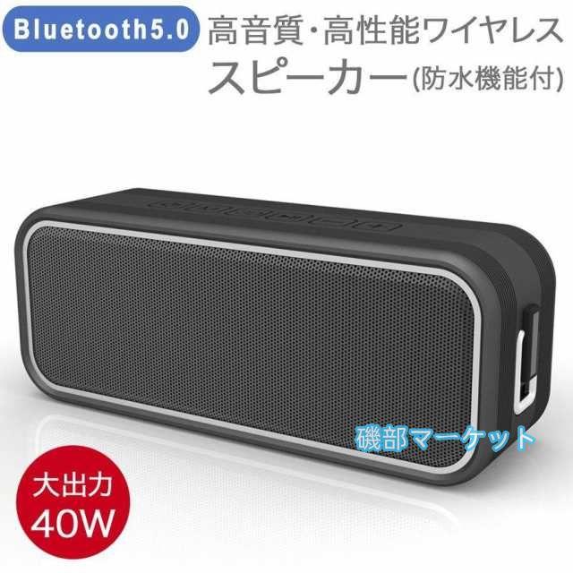最新発売 bluetooth ブルートゥーススピーカー ワイヤレス IPX67 防塵 防水 お風呂 40W高音質 重低音 Bluetooth5.0 3Dサウンド 限定セール ハンズフリー TWS 2台ペアリング NFC搭載_13