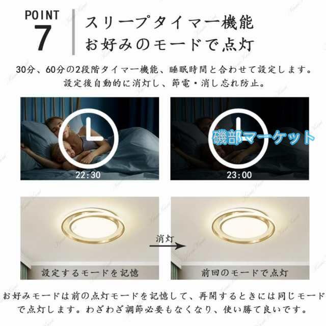 シーリングライト led 8畳 12畳 照明器具 調光調色 省エネ リモコン付き 明るい おしゃれ 北欧 和風 簡単取り付け 玄関照明 寝室 洋風 子供部屋 リビング照明_10