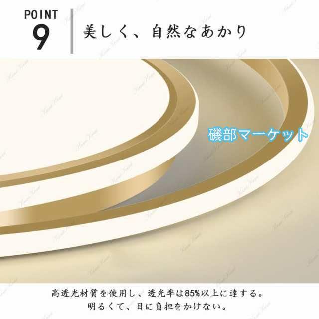 シーリングライト led 8畳 12畳 照明器具 調光調色 省エネ リモコン付き 明るい おしゃれ 北欧 和風 簡単取り付け 玄関照明 寝室 洋風 子供部屋 リビング照明_15