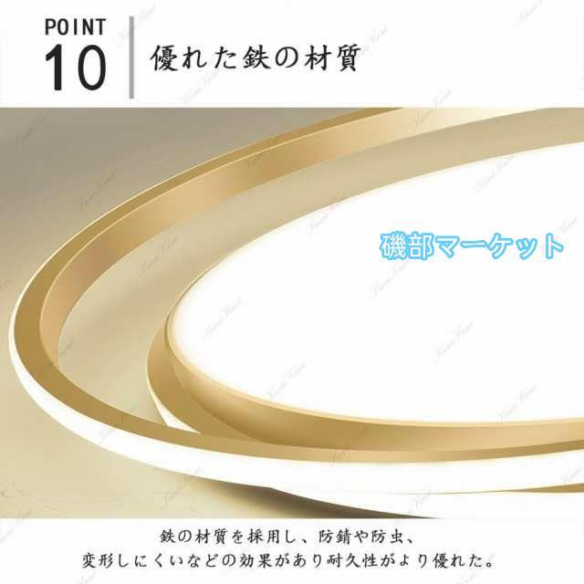 シーリングライト led 8畳 12畳 照明器具 調光調色 省エネ リモコン付き 明るい おしゃれ 北欧 和風 簡単取り付け 玄関照明 寝室 洋風 子供部屋 リビング照明_16