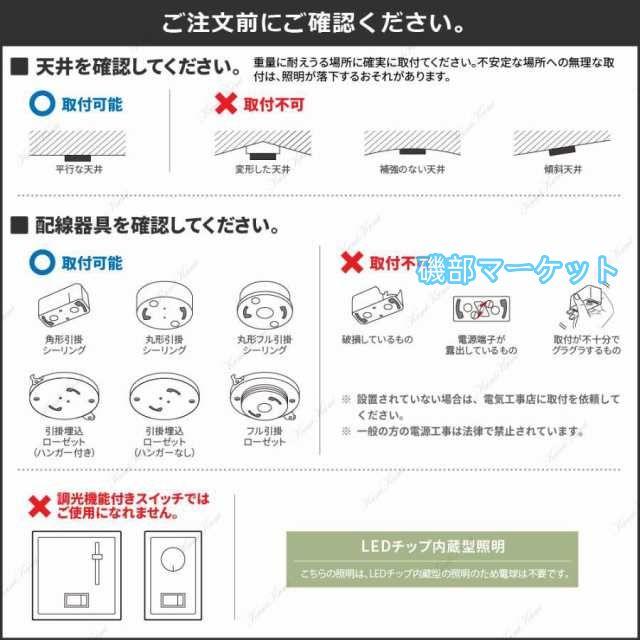 シーリングライト led 8畳 12畳 照明器具 調光調色 省エネ リモコン付き 明るい おしゃれ 北欧 和風 簡単取り付け 玄関照明 寝室 洋風 子供部屋 リビング照明_17