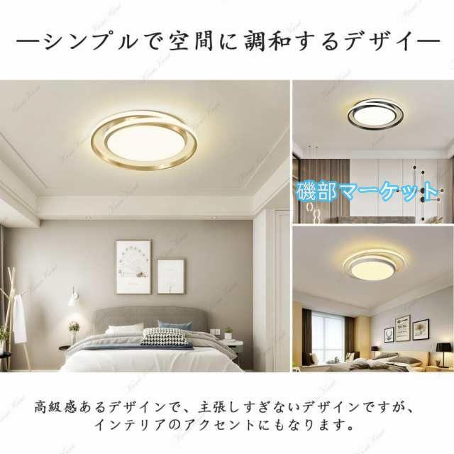 シーリングライト led 8畳 12畳 照明器具 調光調色 省エネ リモコン付き 明るい おしゃれ 北欧 和風 簡単取り付け 玄関照明 寝室 洋風 子供部屋 リビング照明_2