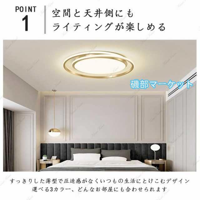 シーリングライト led 8畳 12畳 照明器具 調光調色 省エネ リモコン付き 明るい おしゃれ 北欧 和風 簡単取り付け 玄関照明 寝室 洋風 子供部屋 リビング照明_3