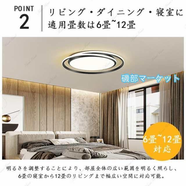 シーリングライト led 8畳 12畳 照明器具 調光調色 省エネ リモコン付き 明るい おしゃれ 北欧 和風 簡単取り付け 玄関照明 寝室 洋風 子供部屋 リビング照明_4