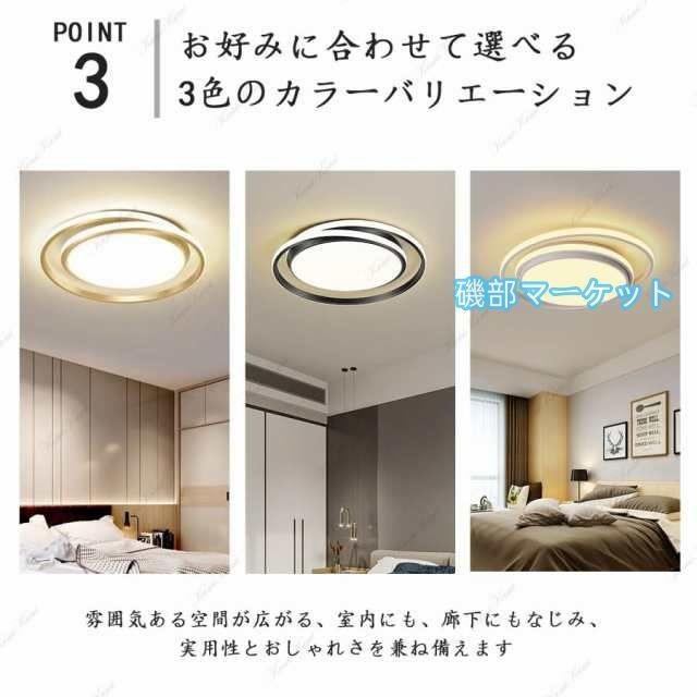 シーリングライト led 8畳 12畳 照明器具 調光調色 省エネ リモコン付き 明るい おしゃれ 北欧 和風 簡単取り付け 玄関照明 寝室 洋風 子供部屋 リビング照明_5