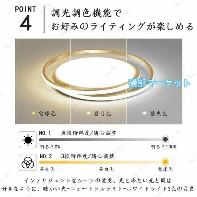 シーリングライト led 8畳 12畳 照明器具 調光調色 省エネ リモコン付き 明るい おしゃれ 北欧 和風 簡単取り付け 玄関照明 寝室 洋風 子供部屋 リビング照明_6