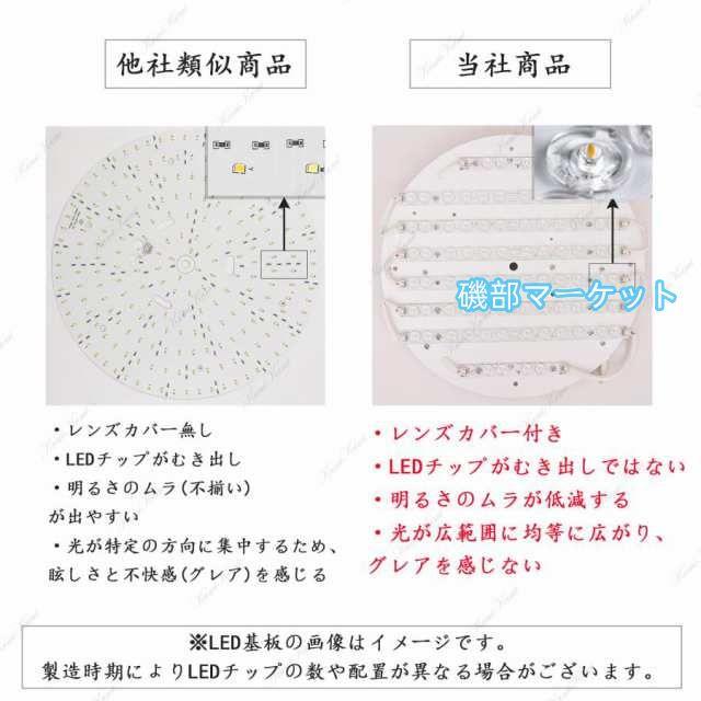 シーリングライト led 8畳 12畳 照明器具 調光調色 省エネ リモコン付き 明るい おしゃれ 北欧 和風 簡単取り付け 玄関照明 寝室 洋風 子供部屋 リビング照明_8
