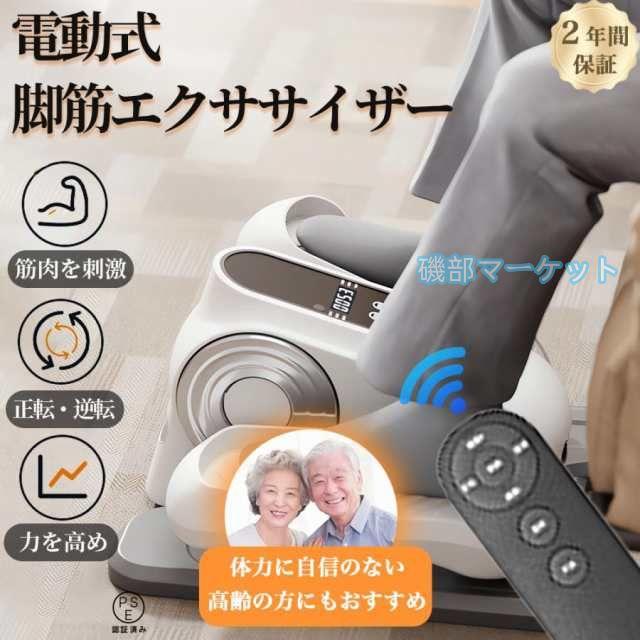 電動 最新発売 ステッパー サイドステッパー ツイストステッパー 美脚 健康ステッパー 健康器具 足踏み 高齢者 限定セール ペダル 足器具 足 回転 振動 静音 運動器具 室内 敬老の日