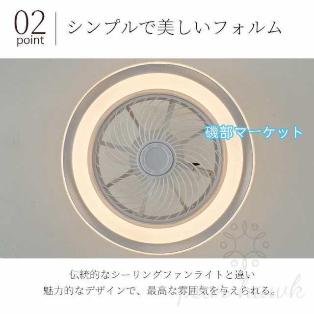 シーリングファンライト シーリングファン led シーリングライト 12畳 調光調色 ファン付き照明 照明器具 天井照明 扇風機 おしゃれ 北欧 リビング 寝室 和室