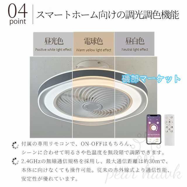 シーリングファンライト シーリングファン led シーリングライト 12畳 調光調色 ファン付き照明 照明器具 天井照明 扇風機 おしゃれ 北欧 リビング 寝室 和室