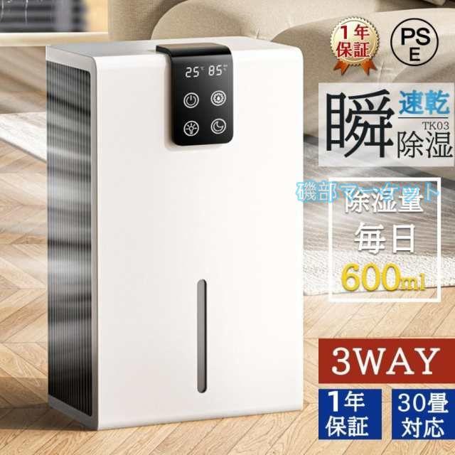 除湿機 最新発売 衣類乾燥 小型 空気清浄機 家庭用 省エネ ペルチェ式 強力 コンプレッサー式 限定セール 部屋干し コンパクト電気代 静音 マイナスイオン機能 梅雨対策 正規品 2025