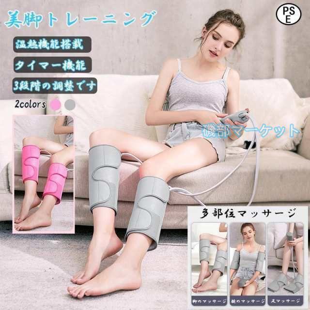 フットマッサージャー 最新発売 太もも 二の腕 足 ふくらはぎ マッサージ器 多機能マッサージ機 気圧 温熱機能搭載 限定セール タイ