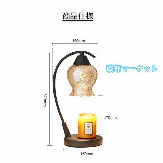 2025NEW キャンドルウォーマーランプ アイアン台座 海外インテリア デザイン雑貨 アロマライト アロマランプ インテリア 間接照明 寝室 ベッドサイド_8