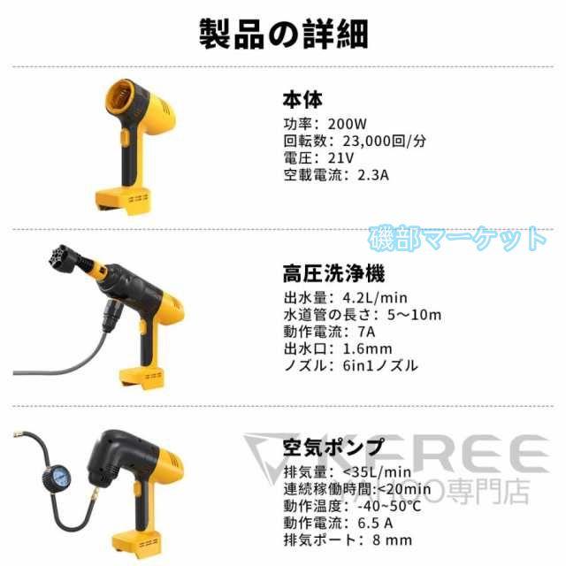 1台4役】高圧洗浄機 最新発売 コードレス 充電式 多機能 電動空気