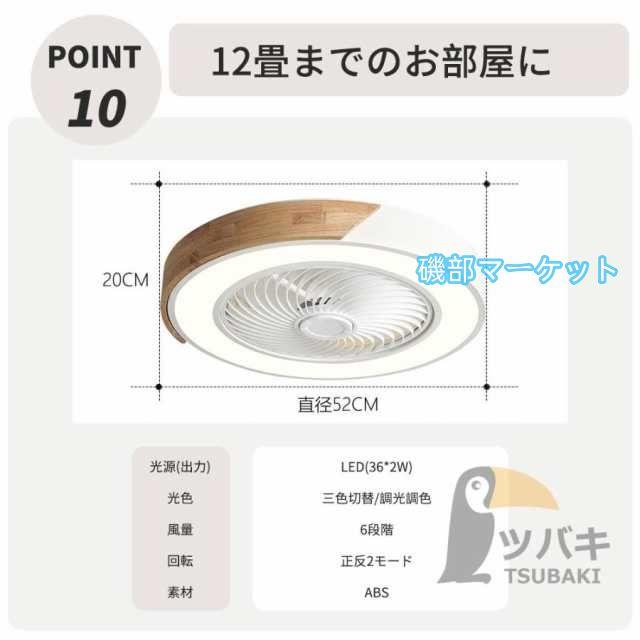 シーリングファンライト led シーリングライト 6色選び 逆回転機能 dcモーター ファン付き照明 節電 ファン付き照明 リビング照明 照明器具 12畳 和室 寝室 洋室