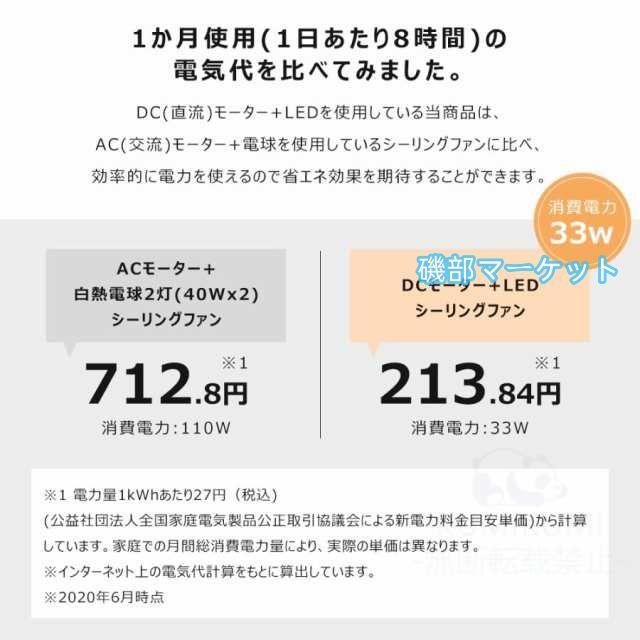 シーリングファンライト led シーリングライト 6色選び 逆回転機能 dcモーター ファン付き照明 節電 ファン付き照明 リビング照明 照明器具 12畳 和室 寝室 洋室