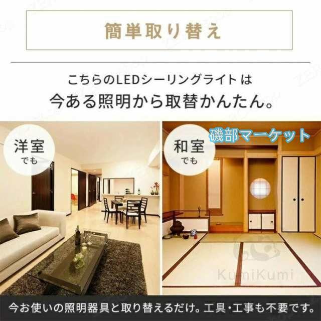 シーリングライト led 調光調色 和室 洋室 おしゃれ 照明 常夜灯 LEDシーリングライト 北欧 明るい リモコン リビング 省エネ 天井照明 照明器具 簡単取付 人気_10