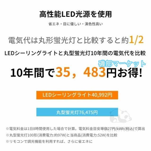 シーリングライト led 調光調色 和室 洋室 おしゃれ 照明 常夜灯 LEDシーリングライト 北欧 明るい リモコン リビング 省エネ 天井照明 照明器具 簡単取付 人気_12