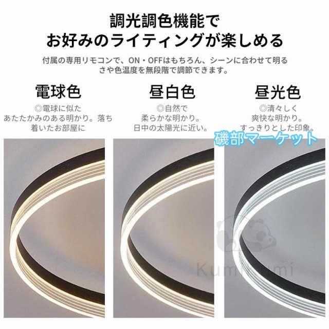 シーリングライト led 調光調色 和室 洋室 おしゃれ 照明 常夜灯 LEDシーリングライト 北欧 明るい リモコン リビング 省エネ 天井照明 照明器具 簡単取付 人気_4