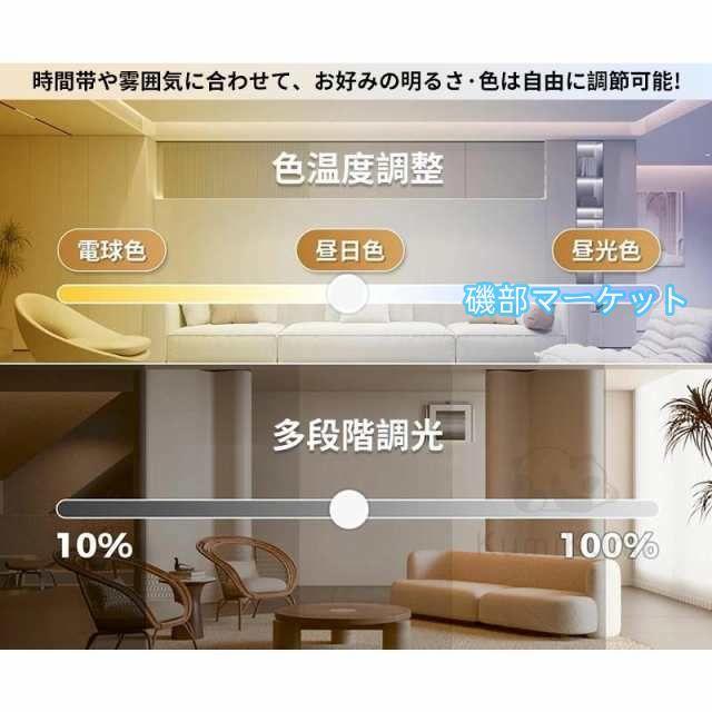 シーリングライト led 調光調色 和室 洋室 おしゃれ 照明 常夜灯 LEDシーリングライト 北欧 明るい リモコン リビング 省エネ 天井照明 照明器具 簡単取付 人気_5