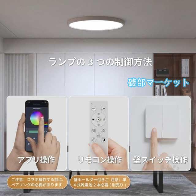 シーリングライト led 調光調色 和室 洋室 おしゃれ 照明 常夜灯 LEDシーリングライト 北欧 明るい リモコン リビング 省エネ 天井照明 照明器具 簡単取付 人気_6