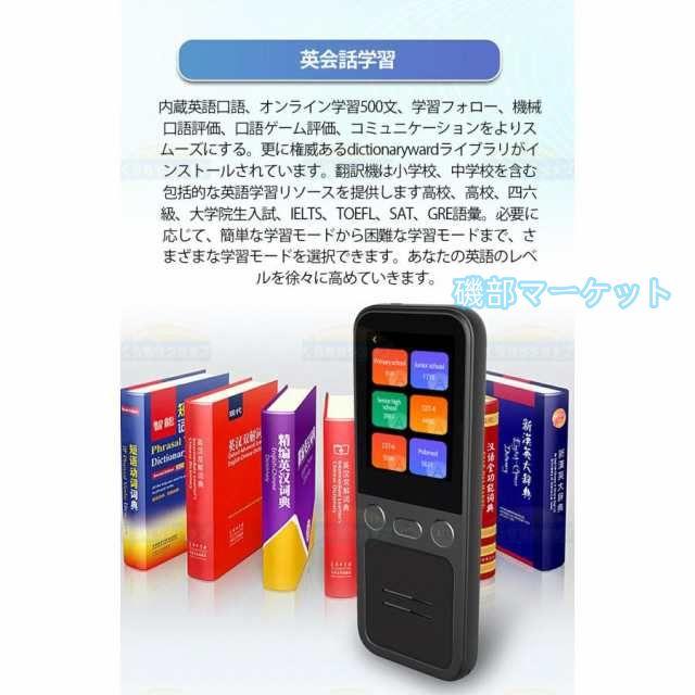 翻訳機 最新発売 オフライン 最新 携帯 wifi不要 写真翻訳 画像 録音 英語 限定セール 中国語 韓国語 等134言語 出張 海外旅行 通訳機 同時通訳 観光 外国 ビジネス_10