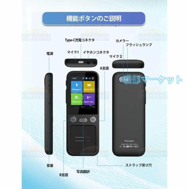翻訳機 最新発売 オフライン 最新 携帯 wifi不要 写真翻訳 画像 録音 英語 限定セール 中国語 韓国語 等134言語 出張 海外旅行 通訳機 同時通訳 観光 外国 ビジネス_14