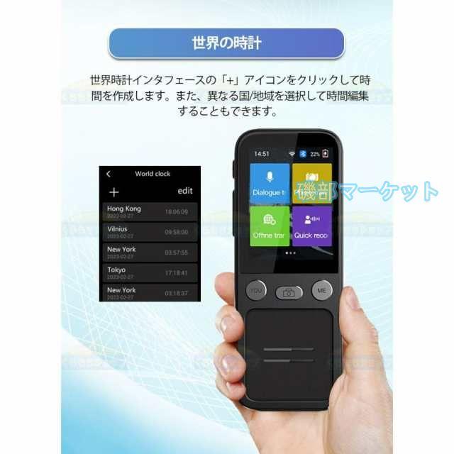 翻訳機 最新発売 オフライン 最新 携帯 wifi不要 写真翻訳 画像 録音 英語 限定セール 中国語 韓国語 等134言語 出張 海外旅行 通訳機 同時通訳 観光 外国 ビジネス_9