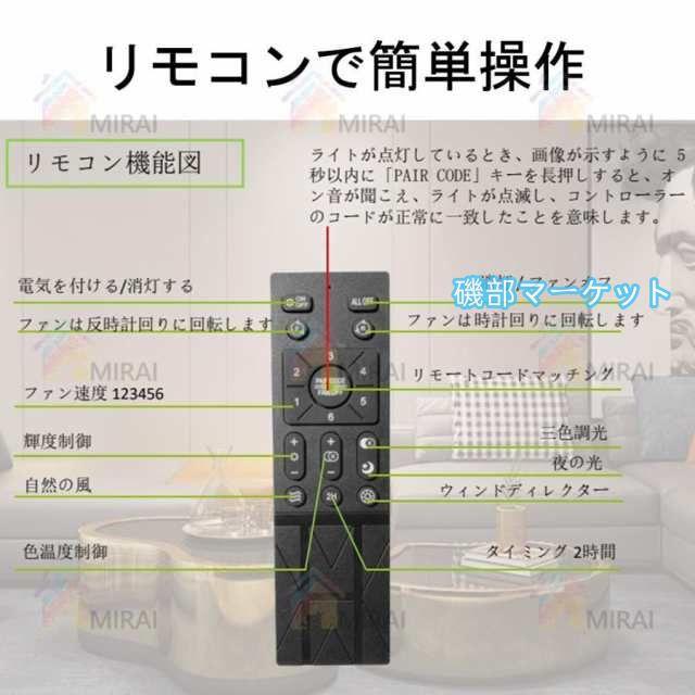 シーリングファンライト led 調光調色 12畳 小型 軽量 常夜灯 天井照明 dcモーター ファン付き照明 扇風機 リモコン 風量調節 照明器具 おしゃれ 寝室 北欧 2025_18