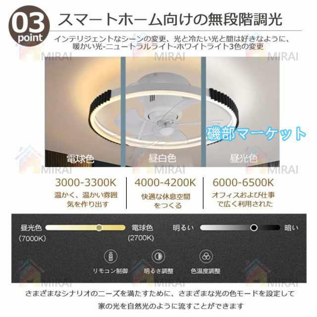 シーリングファンライト led 調光調色 12畳 小型 軽量 常夜灯 天井照明 dcモーター ファン付き照明 扇風機 リモコン 風量調節 照明器具 おしゃれ 寝室 北欧 2025_4