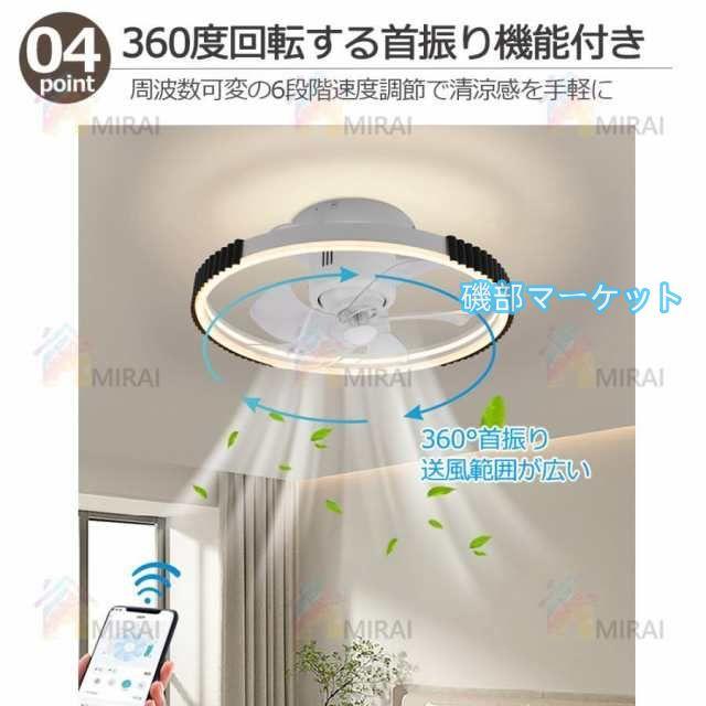 シーリングファンライト led 調光調色 12畳 小型 軽量 常夜灯 天井照明 dcモーター ファン付き照明 扇風機 リモコン 風量調節 照明器具 おしゃれ 寝室 北欧 2025_5