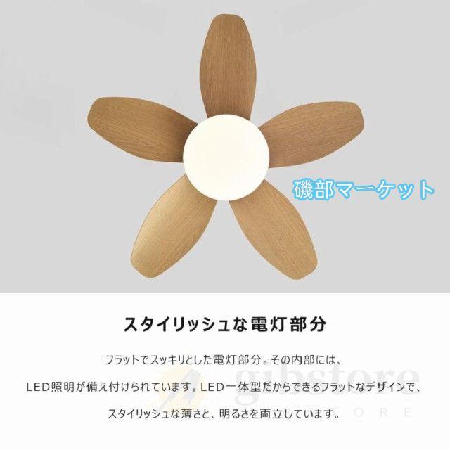シーリングファンライト led 8畳 12畳 調光調色 北欧 dcモーター ファン付き照明 逆回転機能 5羽根 照明器具 天井照明 扇風機 シーリングファン 寝室 軽量 静音