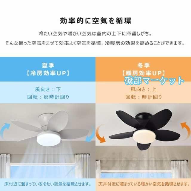 シーリングファンライト led 8畳 12畳 調光調色 北欧 dcモーター ファン付き照明 逆回転機能 5羽根 照明器具 天井照明 扇風機 シーリングファン 寝室 軽量 静音