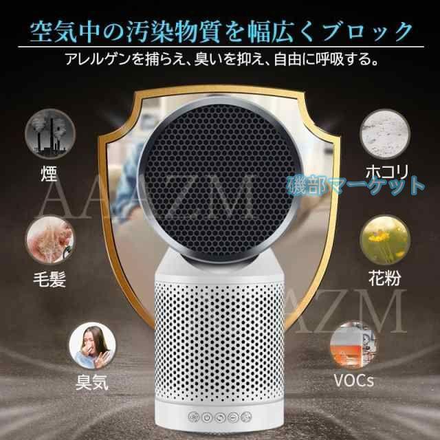 空気清浄機 最新発売 加湿 花粉対策 脱臭 コンパクト H13 ホワイト PM2
