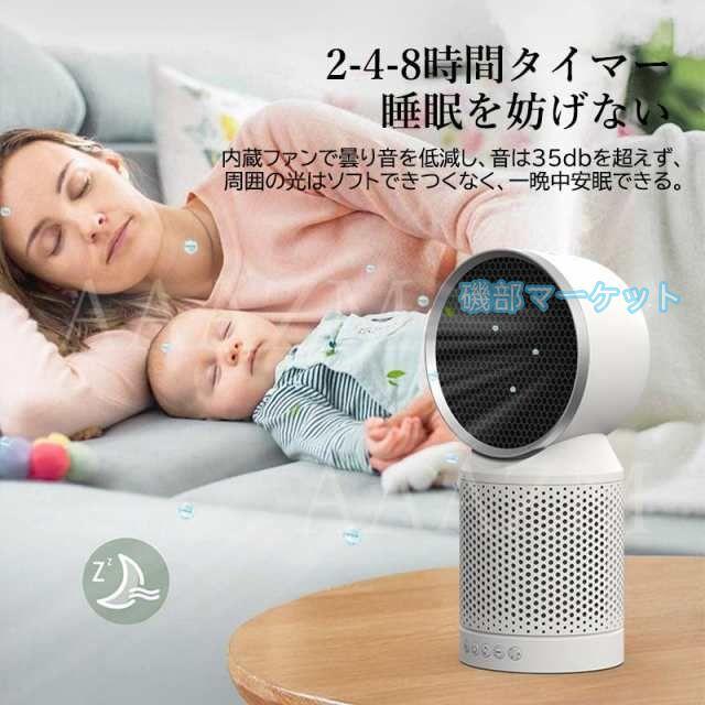 空気清浄機 最新発売 加湿 花粉対策 脱臭 コンパクト H13 ホワイト PM2