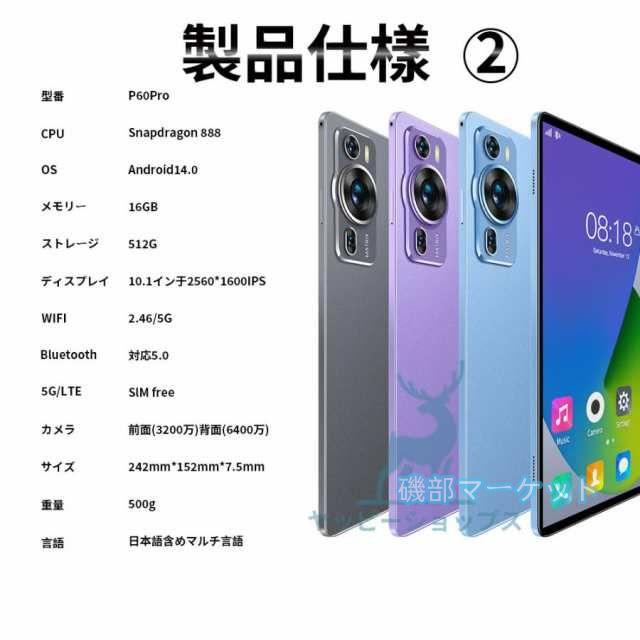 タブレット 最新発売 PC 本体 Android15 5G wi-fi 大画面 10インチ 限定セール 16GB+512GB HD視力保護 テレワーク ネット授業 動画視聴 Bluetooth GPS 人気 誕生日 プレゼント 2025_1