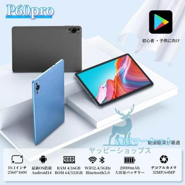タブレット 最新発売 PC 本体 Android15 5G wi-fi 大画面 10インチ 限定セール 16GB+512GB HD視力保護 テレワーク ネット授業 動画視聴 Bluetooth GPS 人気 誕生日 プレゼント 2025_3