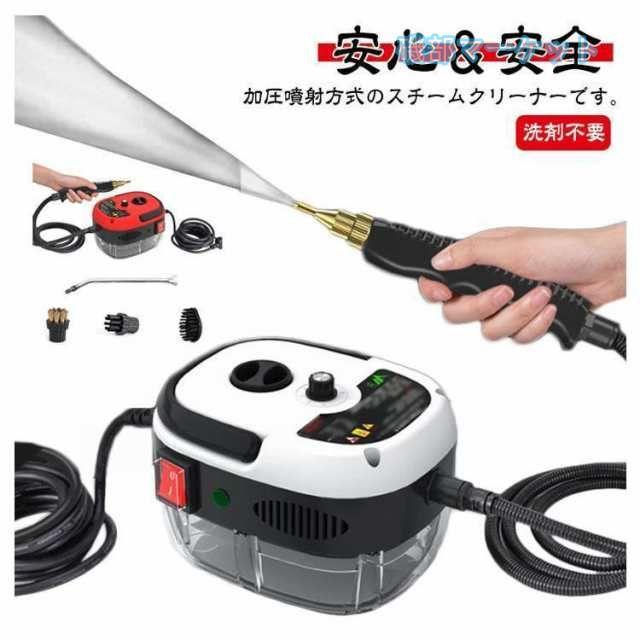 スチームクリーナー 最新発売 高温スチーム スチーム掃除機 6段調節 大容量タンク 長時間使用 高温掃除機 高圧掃除機 高圧洗浄器 高圧洗浄機 業務用 限定セール 家庭用 スチームクリーナー 最新発売 高温スチーム スチーム掃除機 6段調節 大