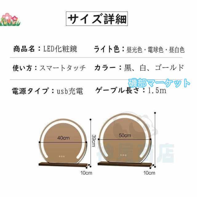 女優ミラー 卓上ミラー ライト付き 大きい 丸型 三色調光 鏡 led ライト付きミラー 化粧鏡 おしゃれ led ライト付き メイク アップ ミラー 充電式 贈り物 新居