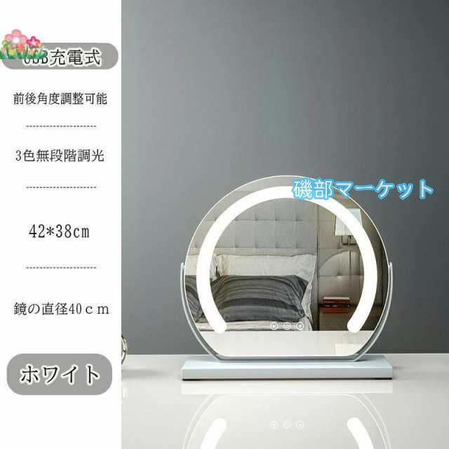女優ミラー 卓上ミラー ライト付き 大きい 丸型 三色調光 鏡 led ライト付きミラー 化粧鏡 おしゃれ led ライト付き メイク アップ ミラー 充電式 贈り物 新居
