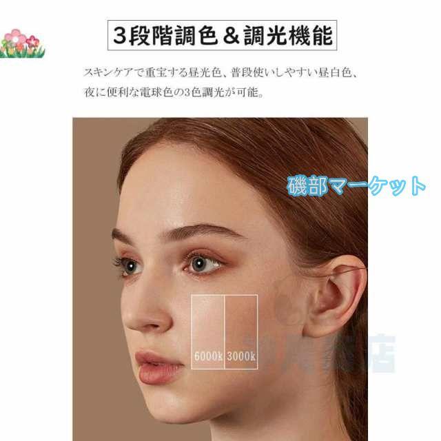 女優ミラー 卓上ミラー ライト付き 大きい 丸型 三色調光 鏡 led ライト付きミラー 化粧鏡 おしゃれ led ライト付き メイク アップ ミラー 充電式 贈り物 新居