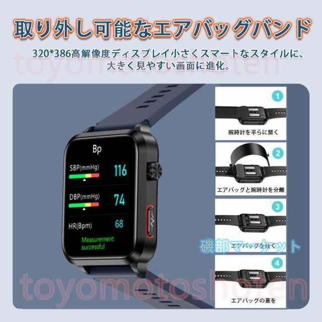 スマートウォッチ 最新発売 AI医療級分析 エアバッグ付き 心電図 血圧測定 体温測定 心拍数 医療レベル測定 限定セール 睡眠管理 歩数計 音楽?カメラ制御 血中脂質 尿酸 天気予報_7