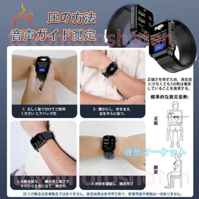 スマートウォッチ 最新発売 AI医療級分析 エアバッグ付き 心電図 血圧測定 体温測定 心拍数 医療レベル測定 限定セール 睡眠管理 歩数計 音楽?カメラ制御 血中脂質 尿酸 天気予報_8